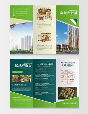 三折頁(yè)里的大千世界 房地產(chǎn)細(xì)節(jié)中的詩(shī)與遠(yuǎn)方