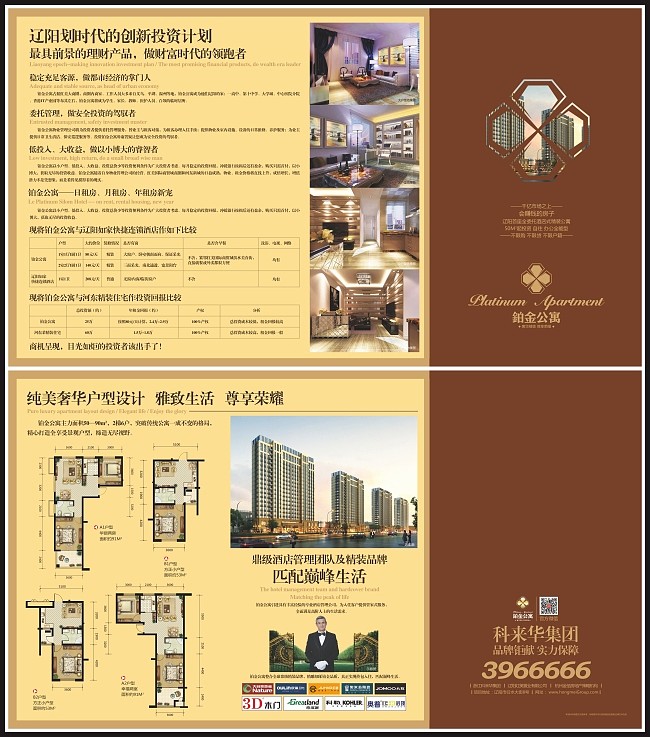 城市商業(yè)新地標(biāo) 90㎡高端寫(xiě)字樓與商鋪推介