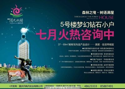 房地產(chǎn)報(bào)紙廣告圖片 視覺(jué)敘事與營(yíng)銷(xiāo)策略的深度融合
